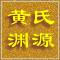 huang.jpg (1875 bytes)