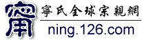 ninglogo.gif (4466 bytes)