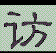 zu1.gif (3352 bytes)
