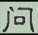 zu3.gif (3317 bytes)