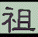 zu4.gif (3431 bytes)